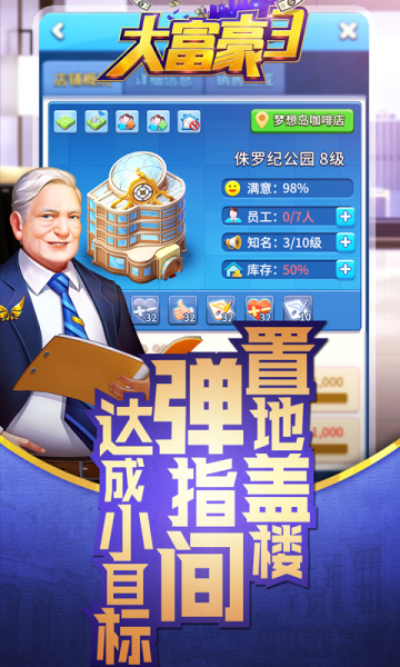 大富豪正版app下载地址，大富豪官方版下载入口 V3.58.2 ㊙️㊙️㊙️