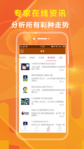 246天天好釆彩免费中心版V60.23.0.171ios版本-好用